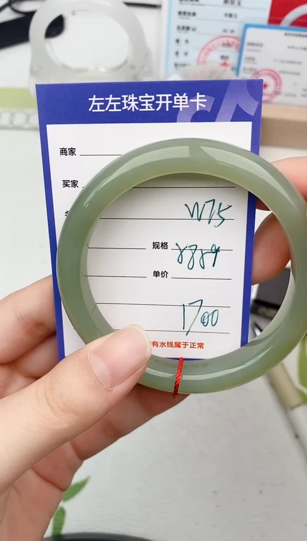 【闪购商品】和田玉手镯未镶嵌W75微色差