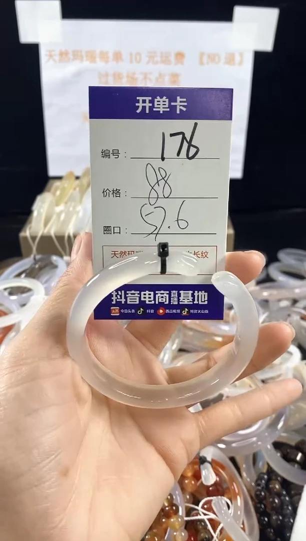 玛瑙/玉髓手镯未镶嵌176