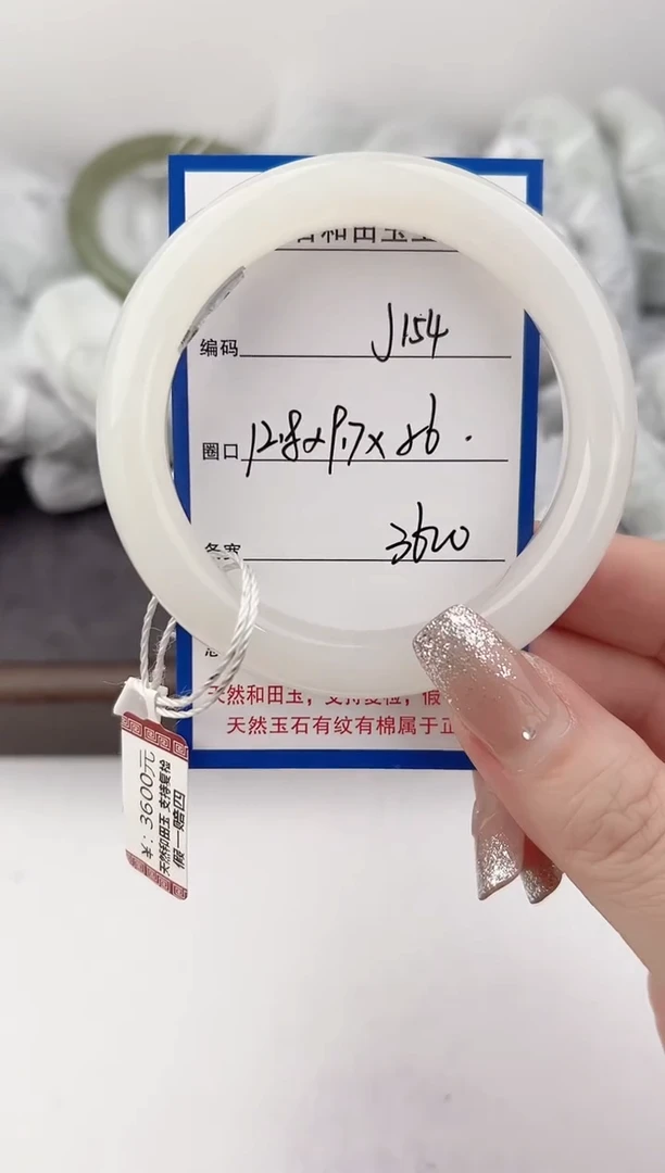 未镶嵌手镯和田玉154颜色微差无瑕疵