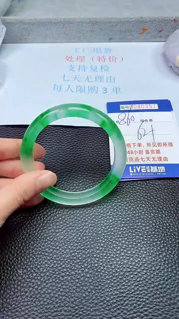 饰品拍下以实物为准80357