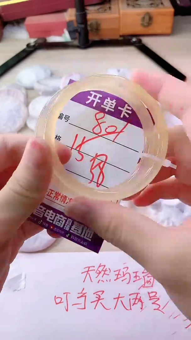 手镯玛瑙/玉髓未镶嵌801