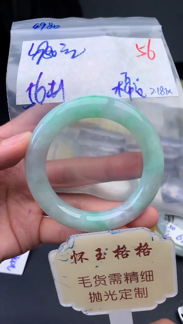 【闪购商品】定制翡翠未镶嵌毛货需精细抛光+56手镯1件+4980元