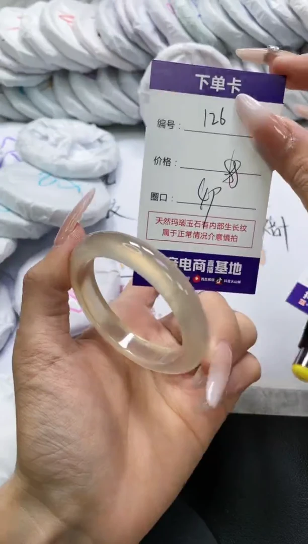 未镶嵌手镯玛瑙/玉髓126