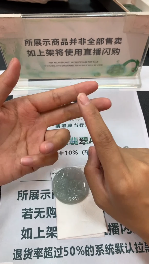 未镶嵌定制翡翠晨**~毛货-不退不换-