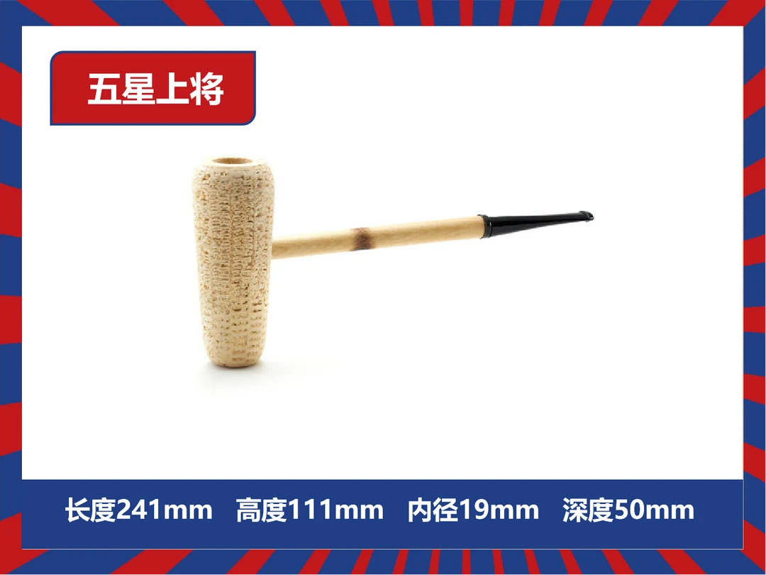 美国密苏里海泡石玉米烟斗（五星上将，麦克阿瑟）