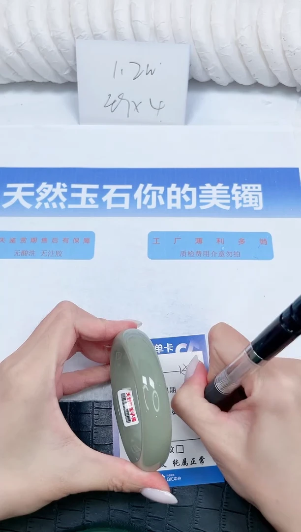石英质玉手镯未镶嵌144-58.5