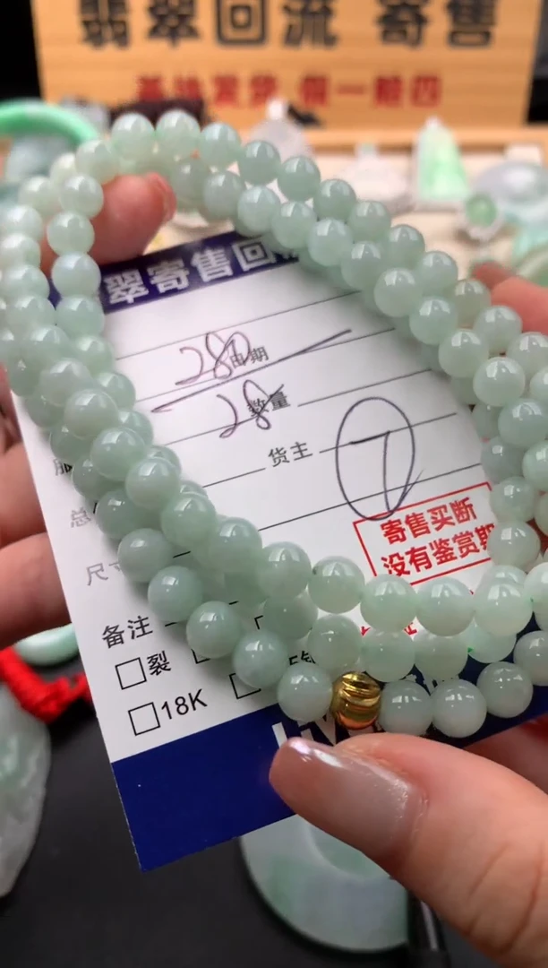 未镶嵌手串翡翠10140664