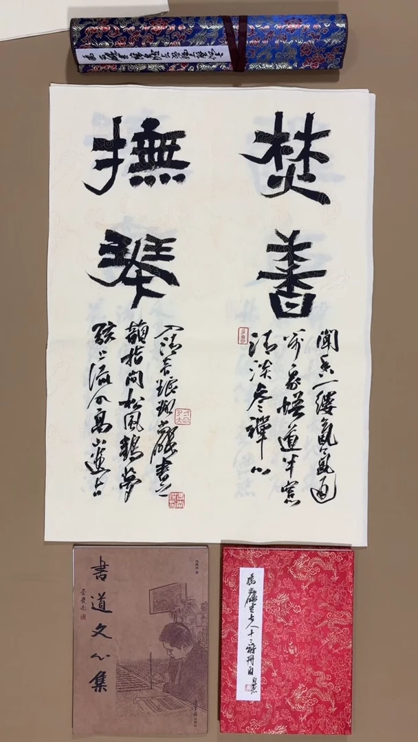 书法冯尚杰老师书法福利专场