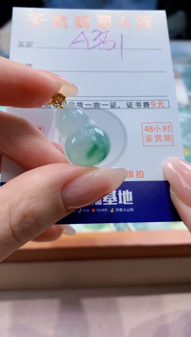 翡翠18K金镶嵌颈饰天然A货翡翠挂件