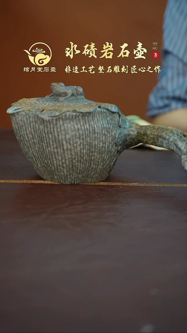 茶壶紫砂贺冰碛岩侧把壶230ml