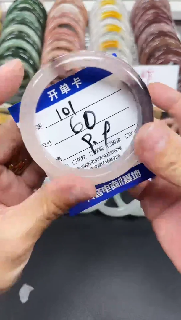 未镶嵌手镯石英质玉101-60