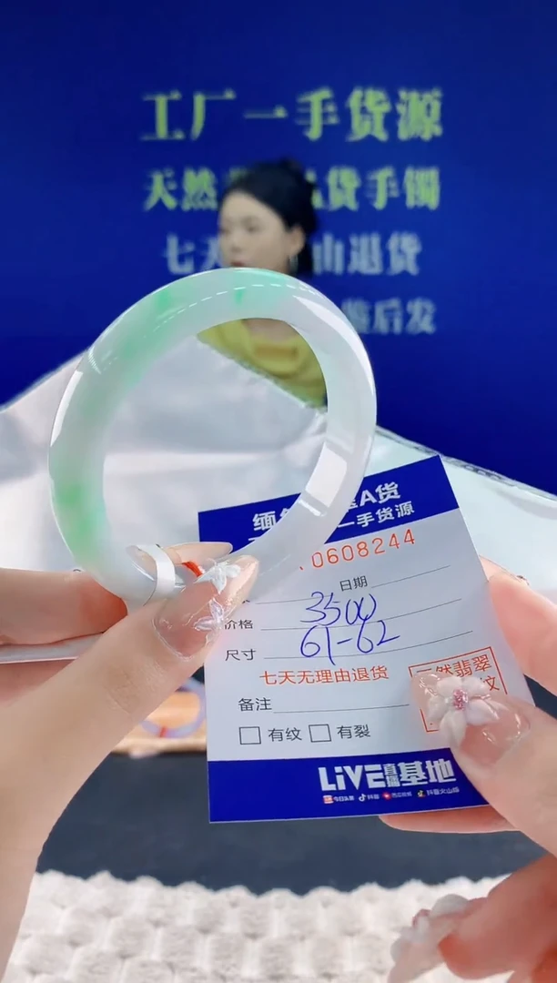 翡翠手镯未镶嵌44天然翡翠A货