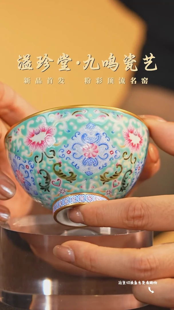 陶瓷的奢侈品，彩瓷界标杆—溢珍堂