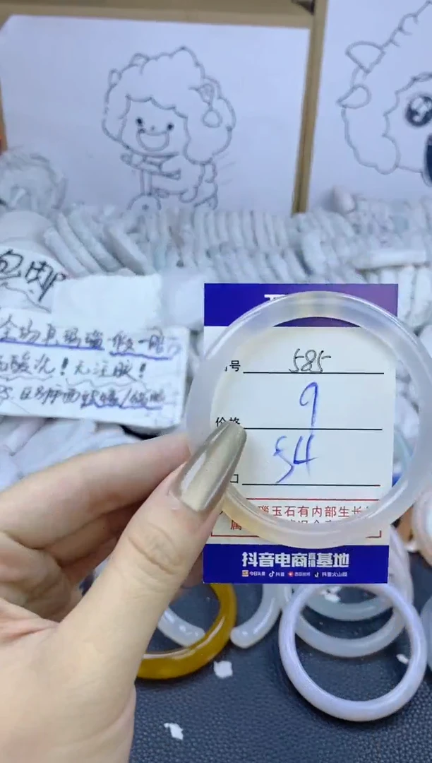 手镯玛瑙/玉髓未镶嵌585