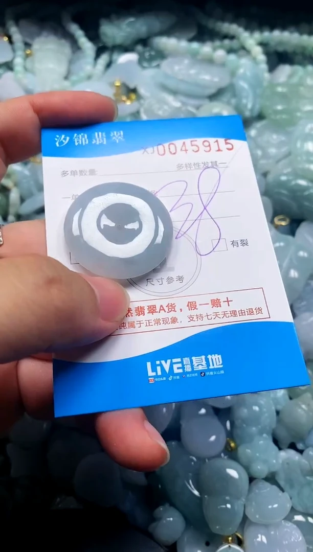 颈饰未镶嵌翡翠闪购商品0045915