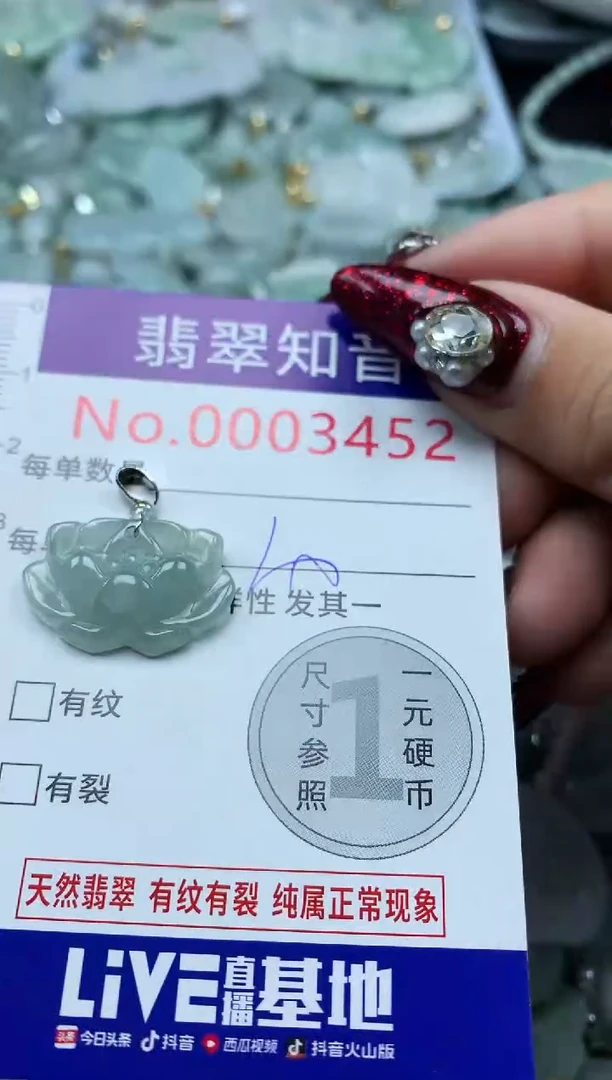 吊坠(不含链)未镶嵌翡翠3452