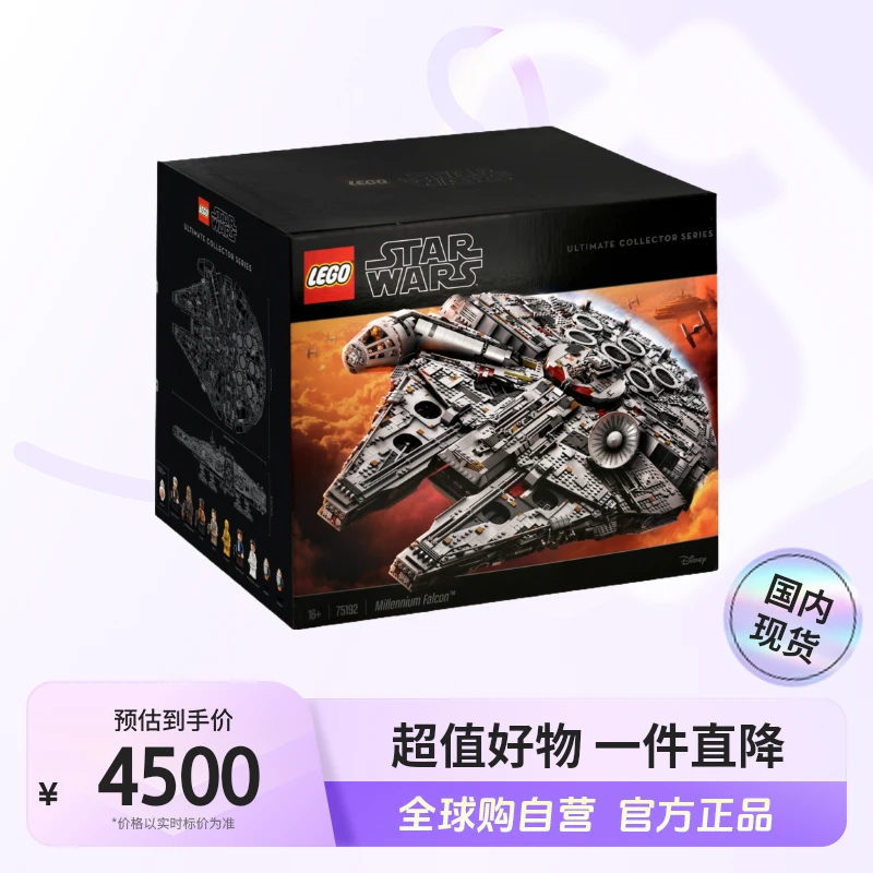 【国内现货】LEGO/乐高积木75192千年隼 压盒慎拍！【ty】