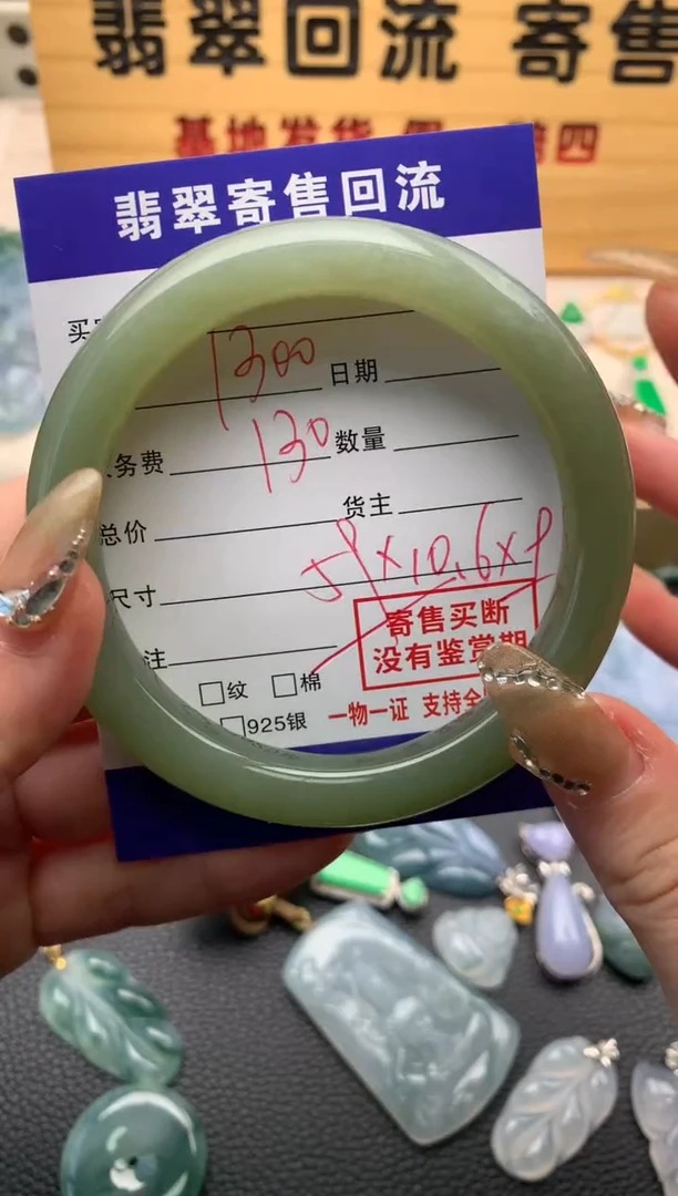 【闪购商品】和田玉手镯未镶嵌21009899