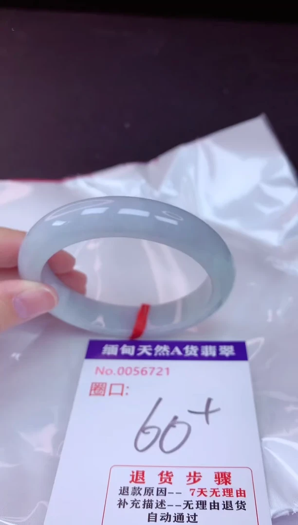 未镶嵌手镯翡翠60（7天无理由退换 ）