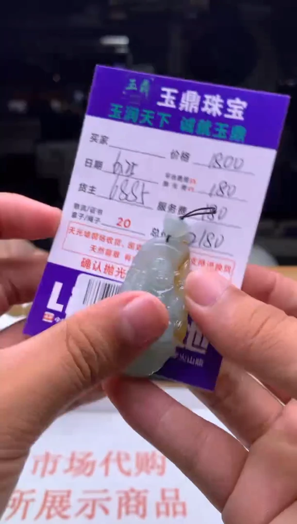 定制翡翠未镶嵌幸***姐F02001746