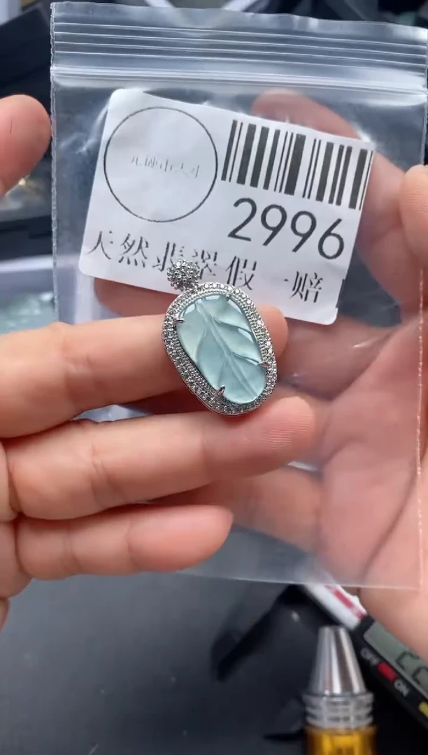 吊坠(不含链)未镶嵌翡翠2996