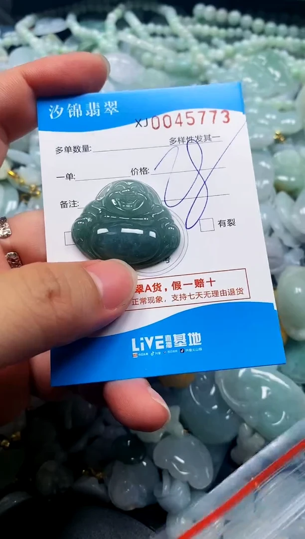 颈饰未镶嵌翡翠闪购商品0045773