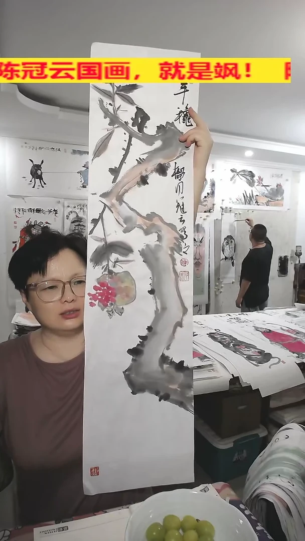 竖款25*100cm，无装裱，石榴