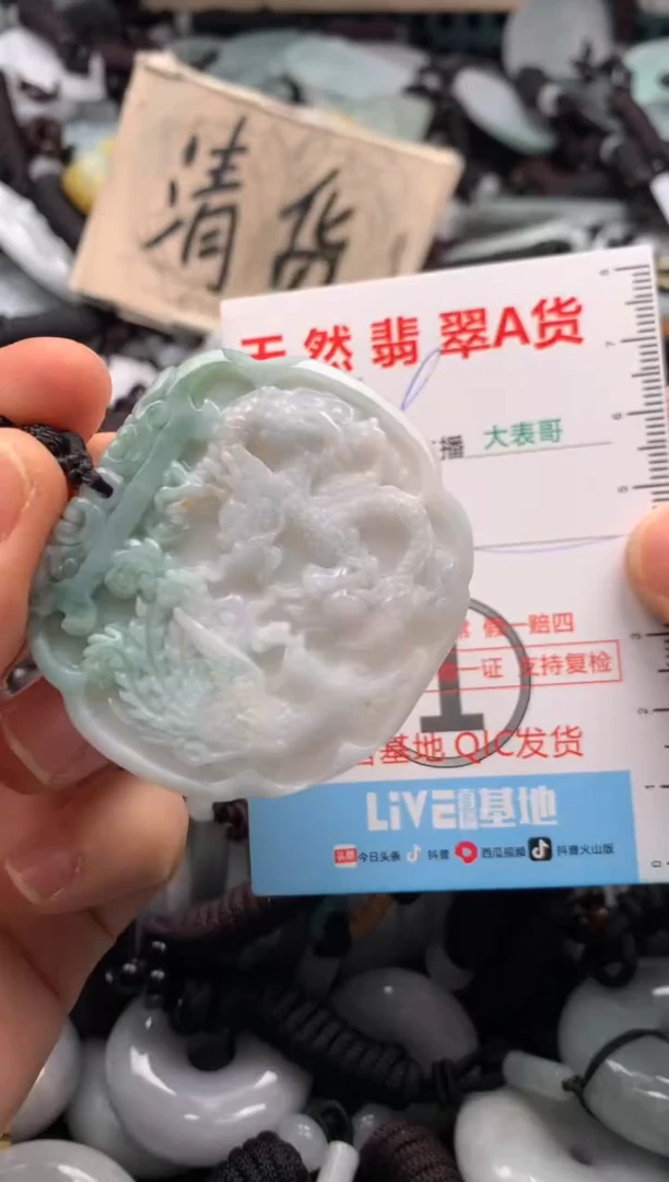 【闪购商品】翡翠吊坠(不含链)未镶嵌1