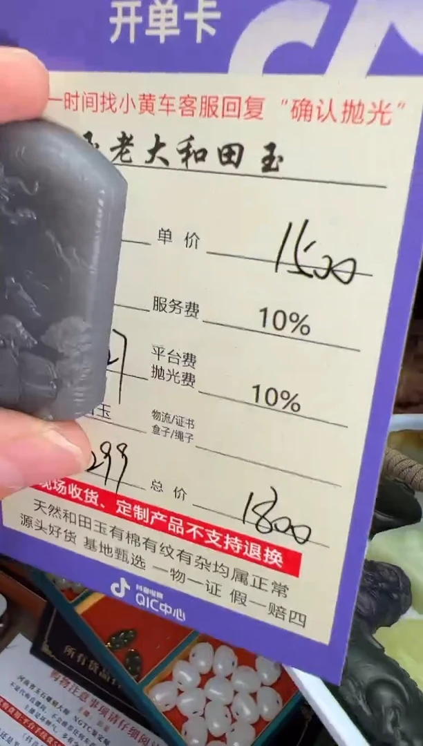 定制和田玉8299毛货需要抛光