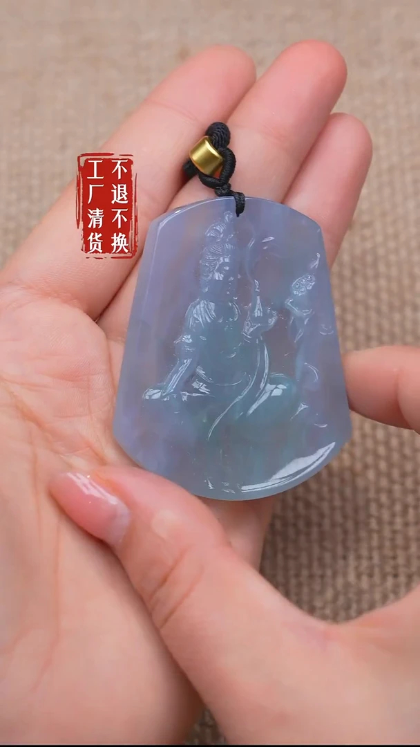 未镶嵌挂件翡翠56【不退不换】