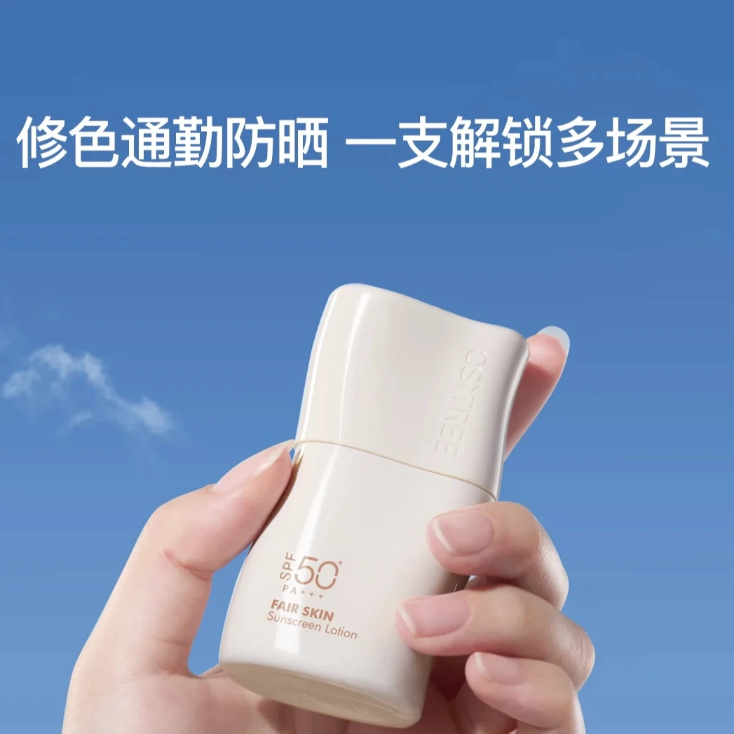 柳修护保湿舒缓妆前隔离乳