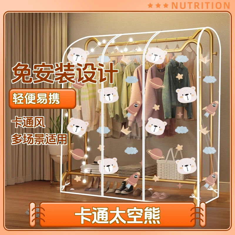 PEVA落地式衣架防尘罩家用卡通印花太空熊图案衣服防尘罩收纳衣帽