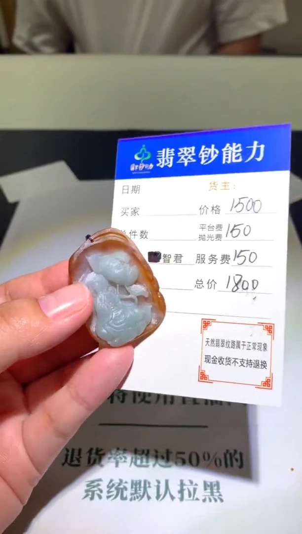 未镶嵌定制翡翠毛货-不退不换