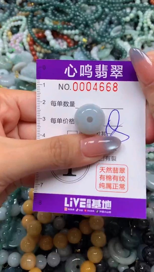 颈饰未镶嵌翡翠闪购004668