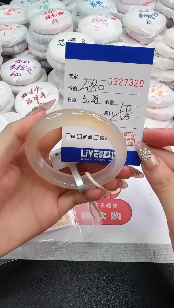 玛瑙/玉髓手镯未镶嵌7320