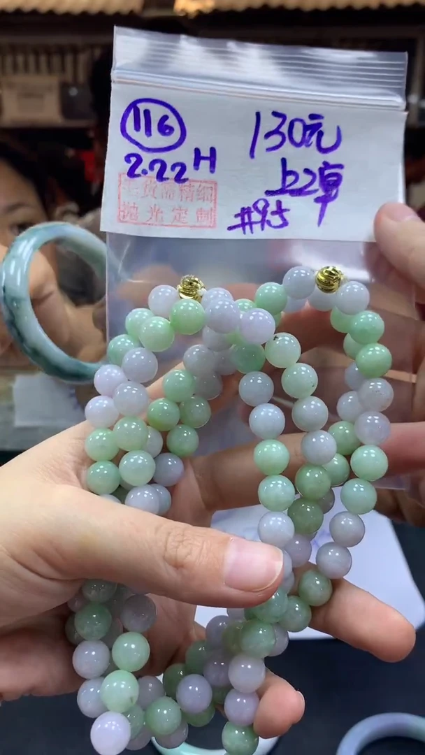 【闪购商品】定制翡翠未镶嵌116珠串+130元+多样性拍一发一