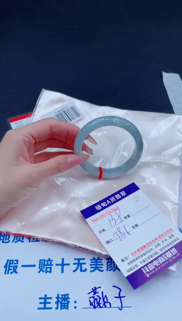 未镶嵌手镯翡翠138.00