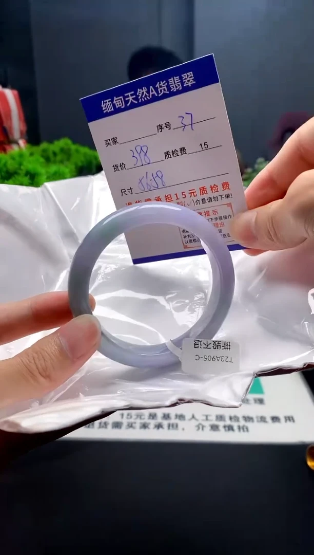 未镶嵌手镯翡翠37缅甸天然A货翡翠需包容瑕疵，介意慎拍