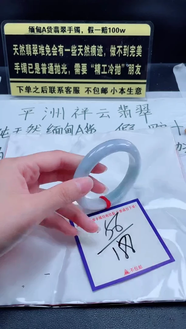 未镶嵌定制翡翠我