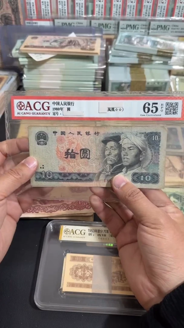 退市 原票八图链接 5张