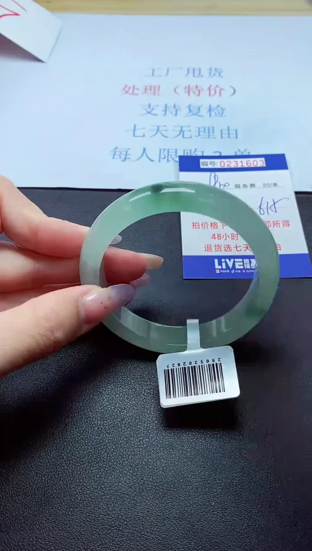 以实物为准0000231603