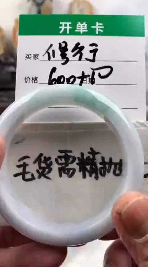 【闪购商品】定制翡翠未镶嵌修行手镯610元毛货需精细抛光