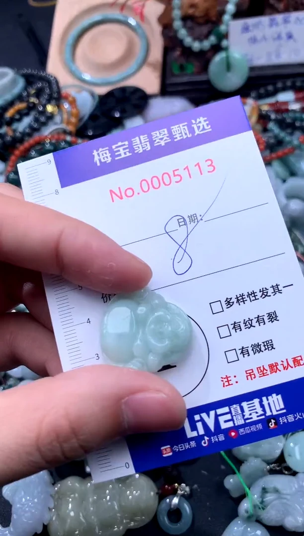 颈饰未镶嵌翡翠早8