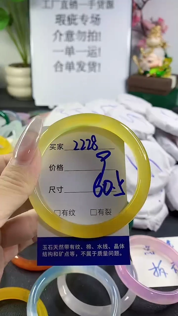 手镯玛瑙/玉髓未镶嵌2228