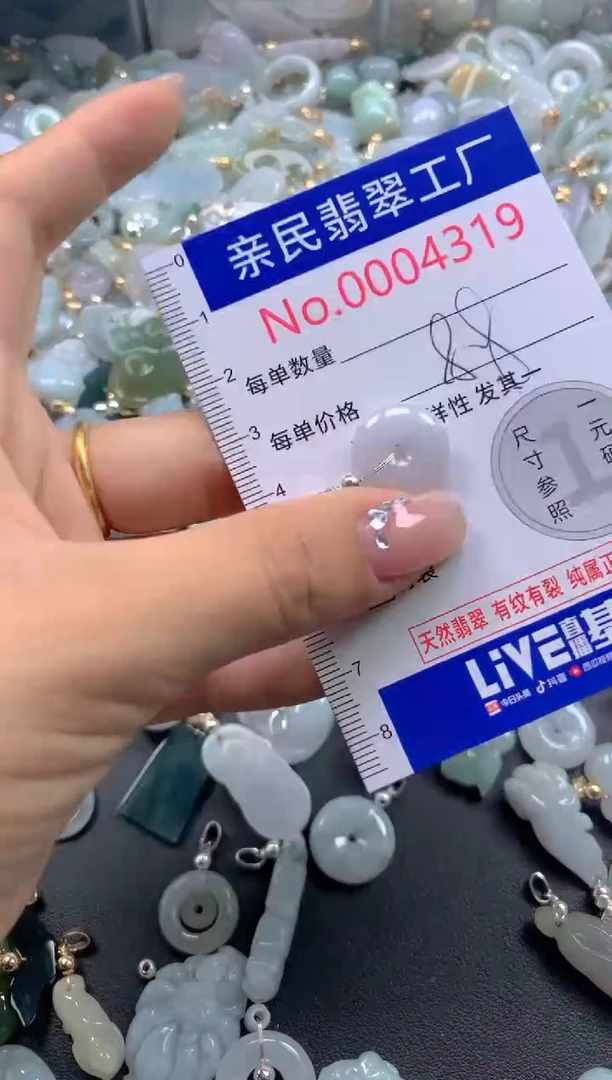 颈饰未镶嵌翡翠4319