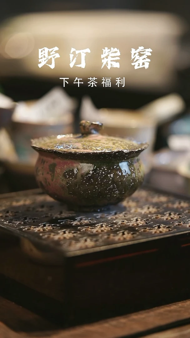 野汀柴窑手工手作@@YT628