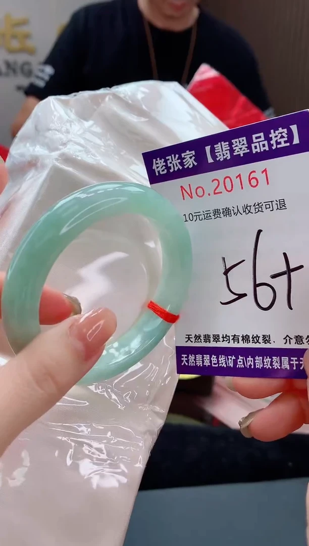 翡翠手镯未镶嵌天然缅甸A货翡翠