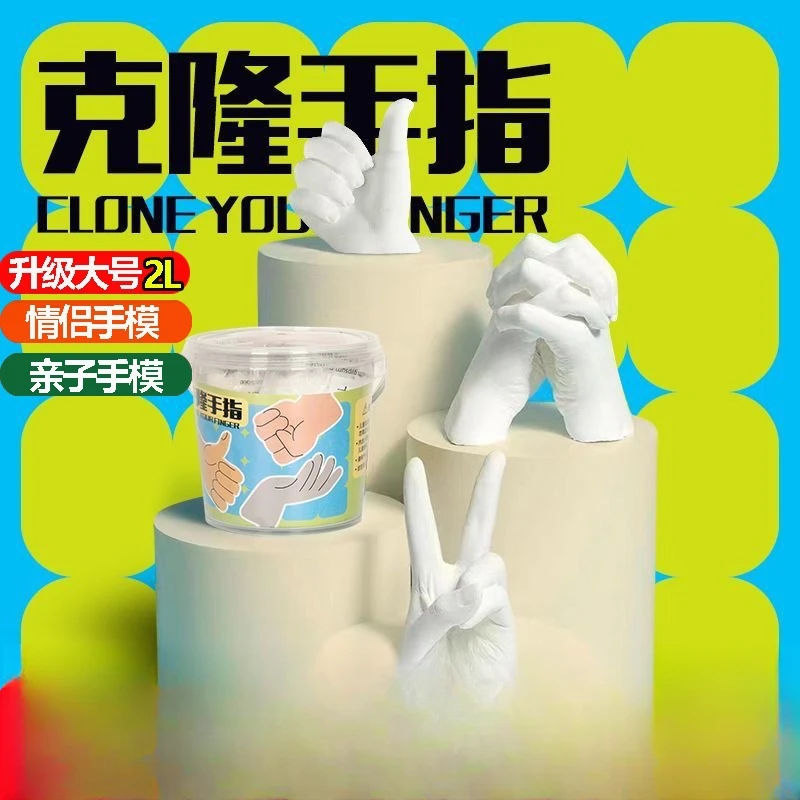 【成长只有一次DIY手膜】克隆手创模型有趣实验DIY模型