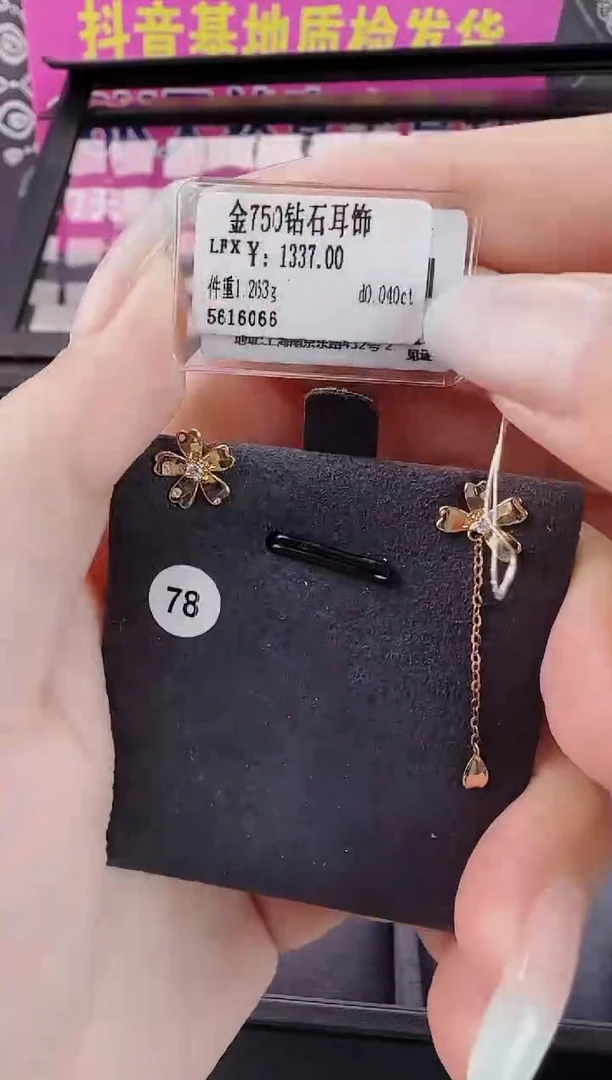 耳饰18K金镶嵌钻石天然真金真钻