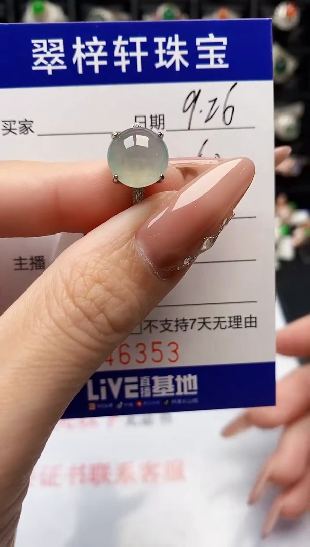 银S925镶嵌戒指翡翠6353